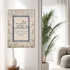 Islamic Verse Design Wall Art & Paintings