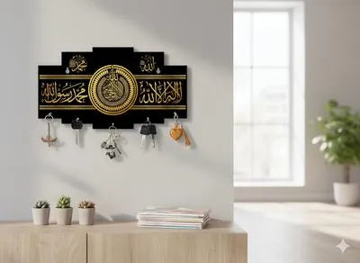 Islamic Wooden Key Holder